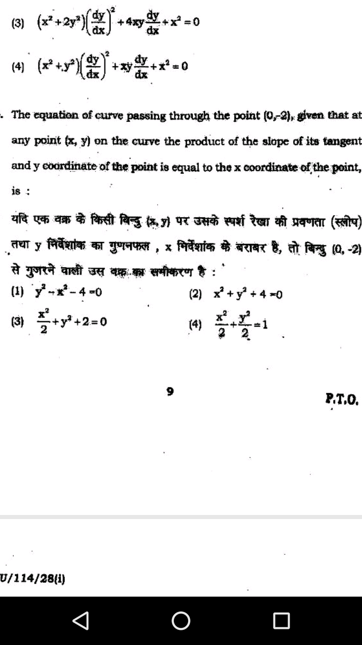 Question image for Please solve this problem.hurry my friends.thanks